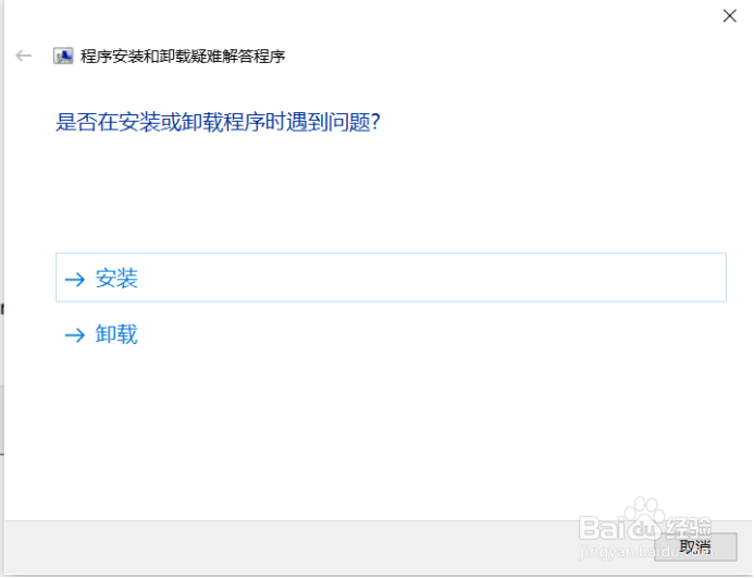 CAD安装失败全部都是红叉