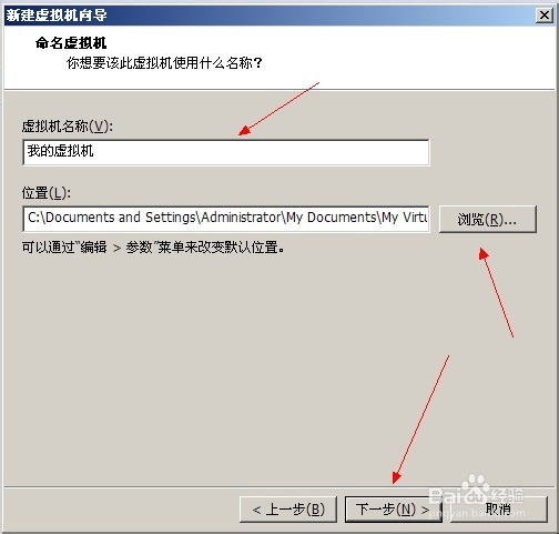 Vmware虚拟机怎么新建虚拟机教程 百度经验 9390