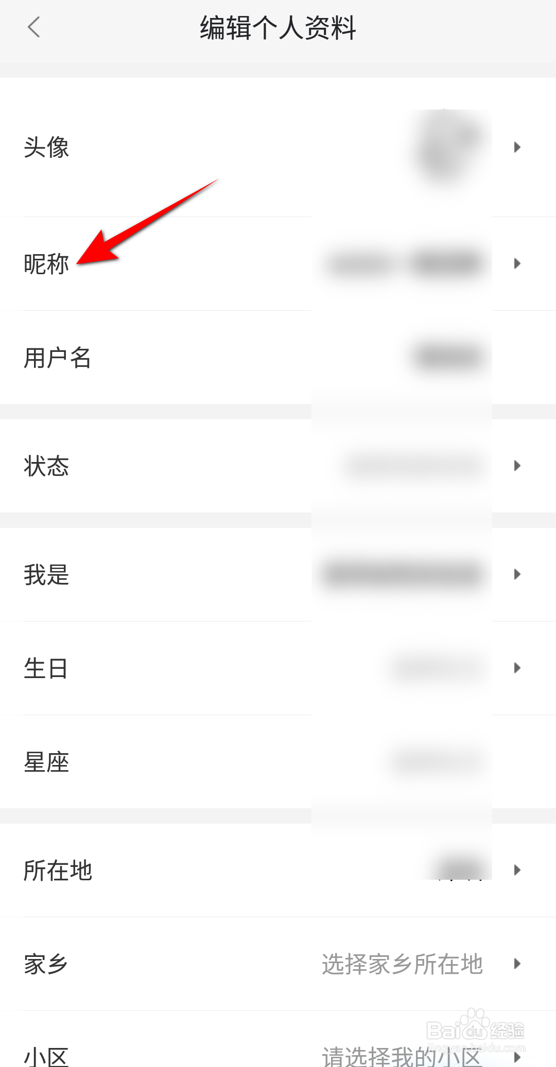 58同城怎么更改昵称