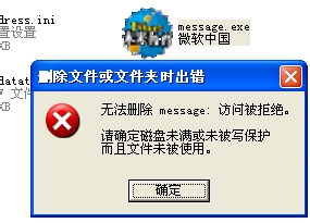永久关闭计算机二级无纸化模拟系统的系统提示