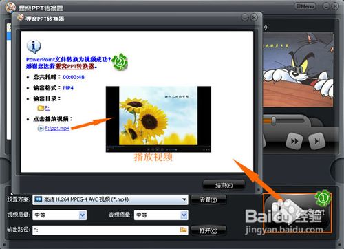 如何上传视频到优酷(附带视频制作方法)