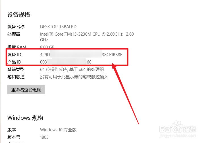 Win10如何查看系统密钥