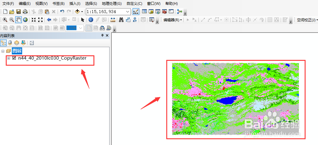 利用ArcGIS拼接Globeland30影像并去除黑边