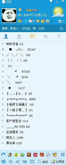 qq收藏的表情在哪里,QQ收藏的表情在哪个文件夹