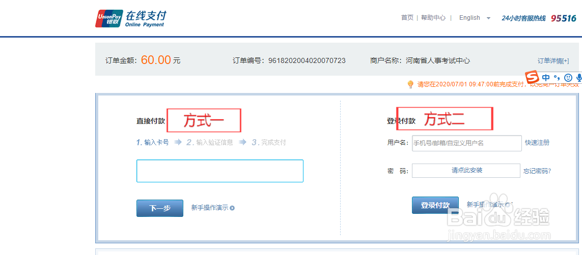 2020年河南省考报名确认操作流程（省直机关）