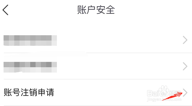 孩子王APP怎么提交账号注销申请