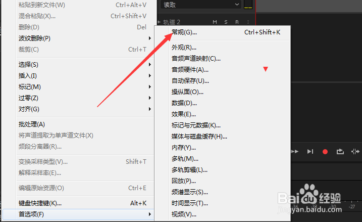 Audition怎么多轨编辑器中的滚动类型为居中