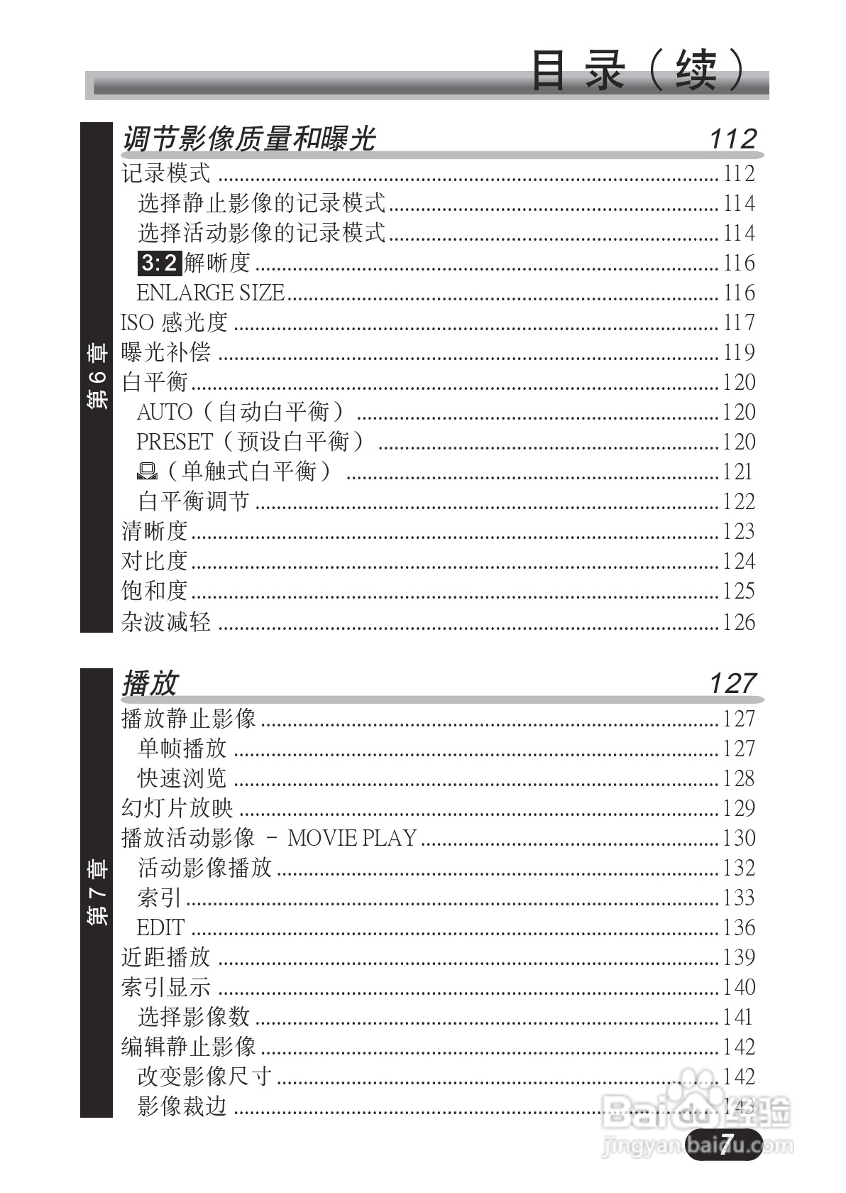 OLYMPUS数码照相机C-730使用说明书:[1]