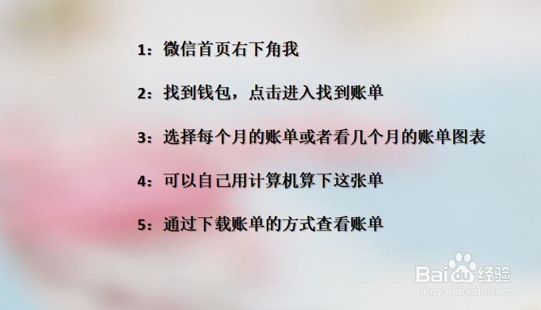 微信怎么查年账单