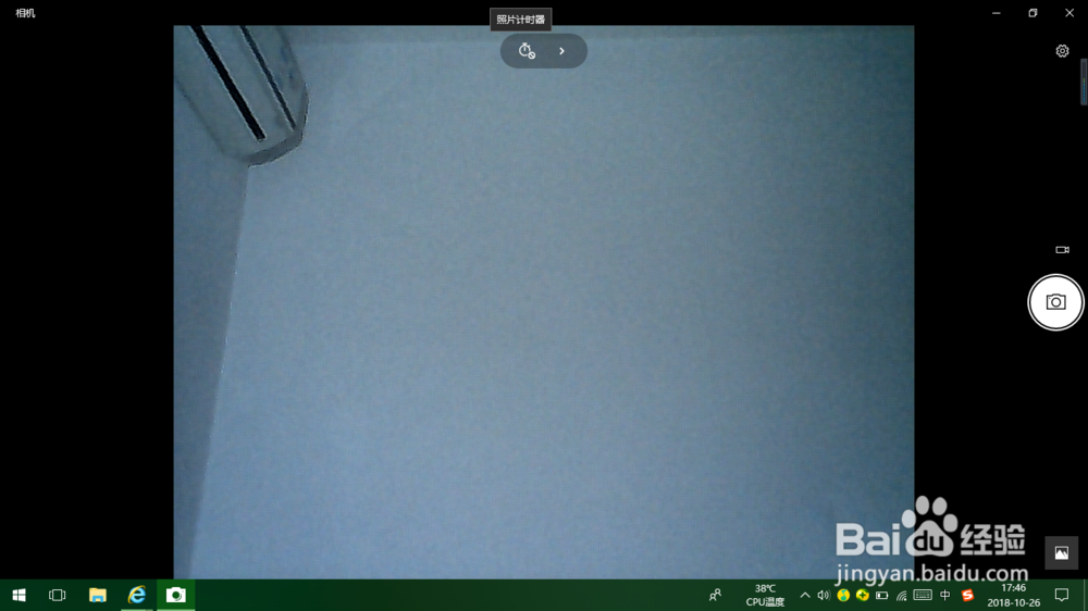 windows10系统自带的相机怎么打开?怎么使用?