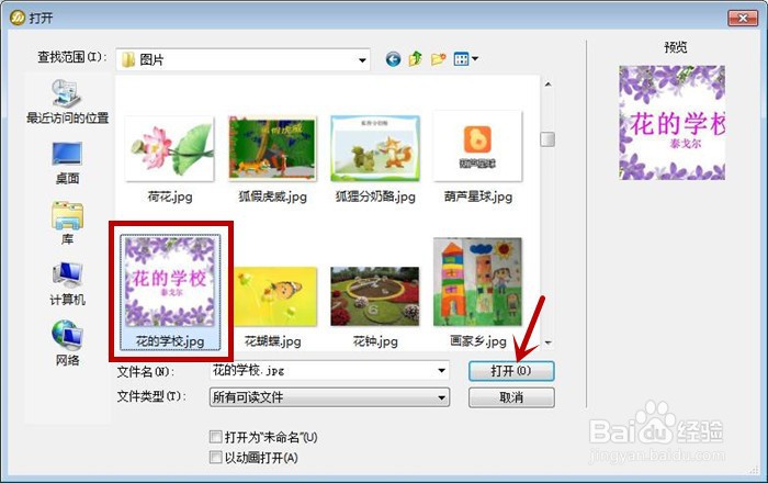在Fireworks软件中如何使用裁剪工具?
