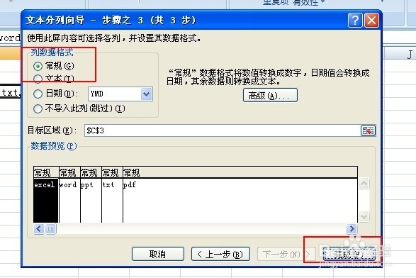 excel怎么分列,excel分列的步骤有哪些