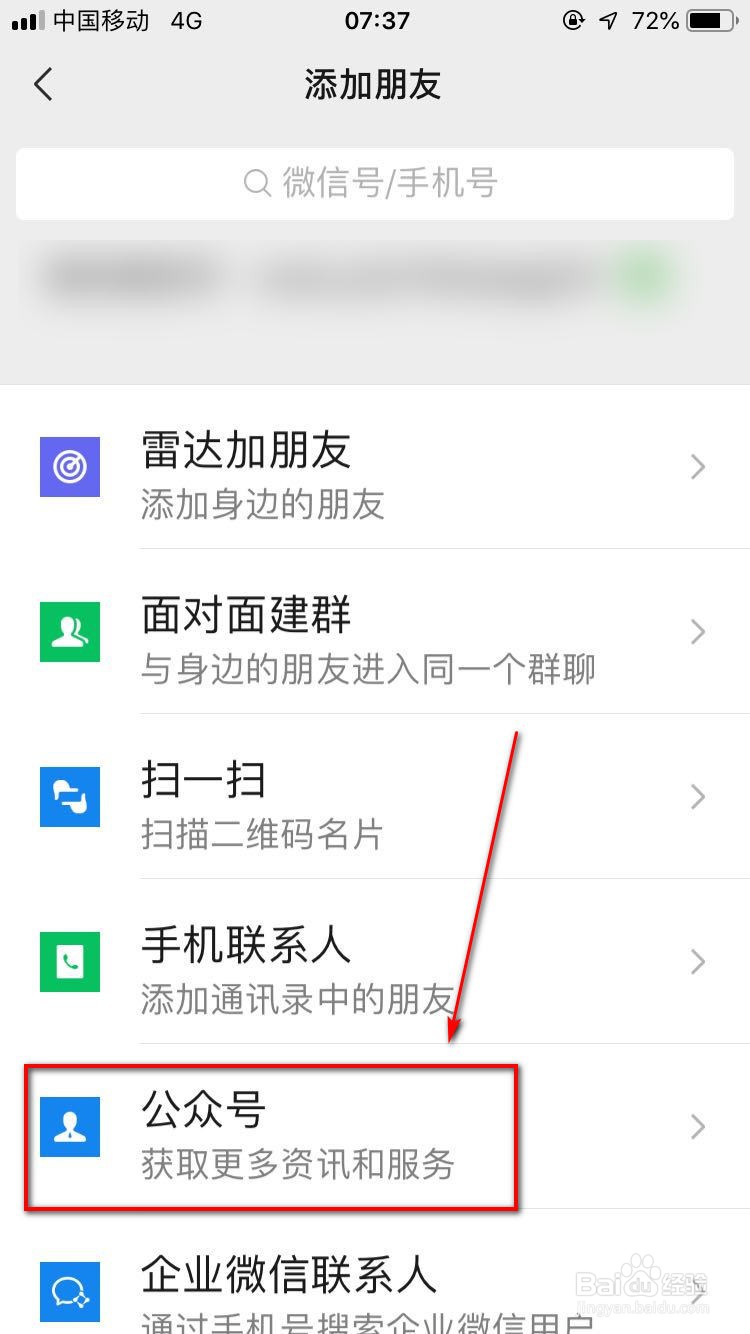 超龄硕士如何落户北京
