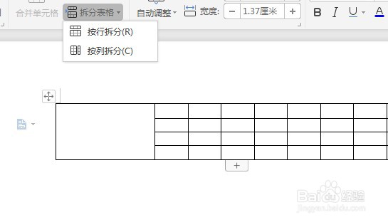 wps怎么合并单元格