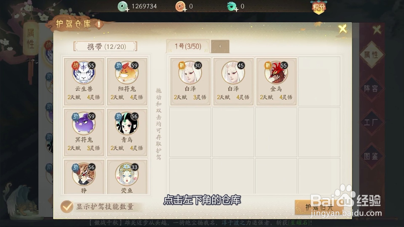 轩辕剑龙舞云山的护驾太多了怎么存放？