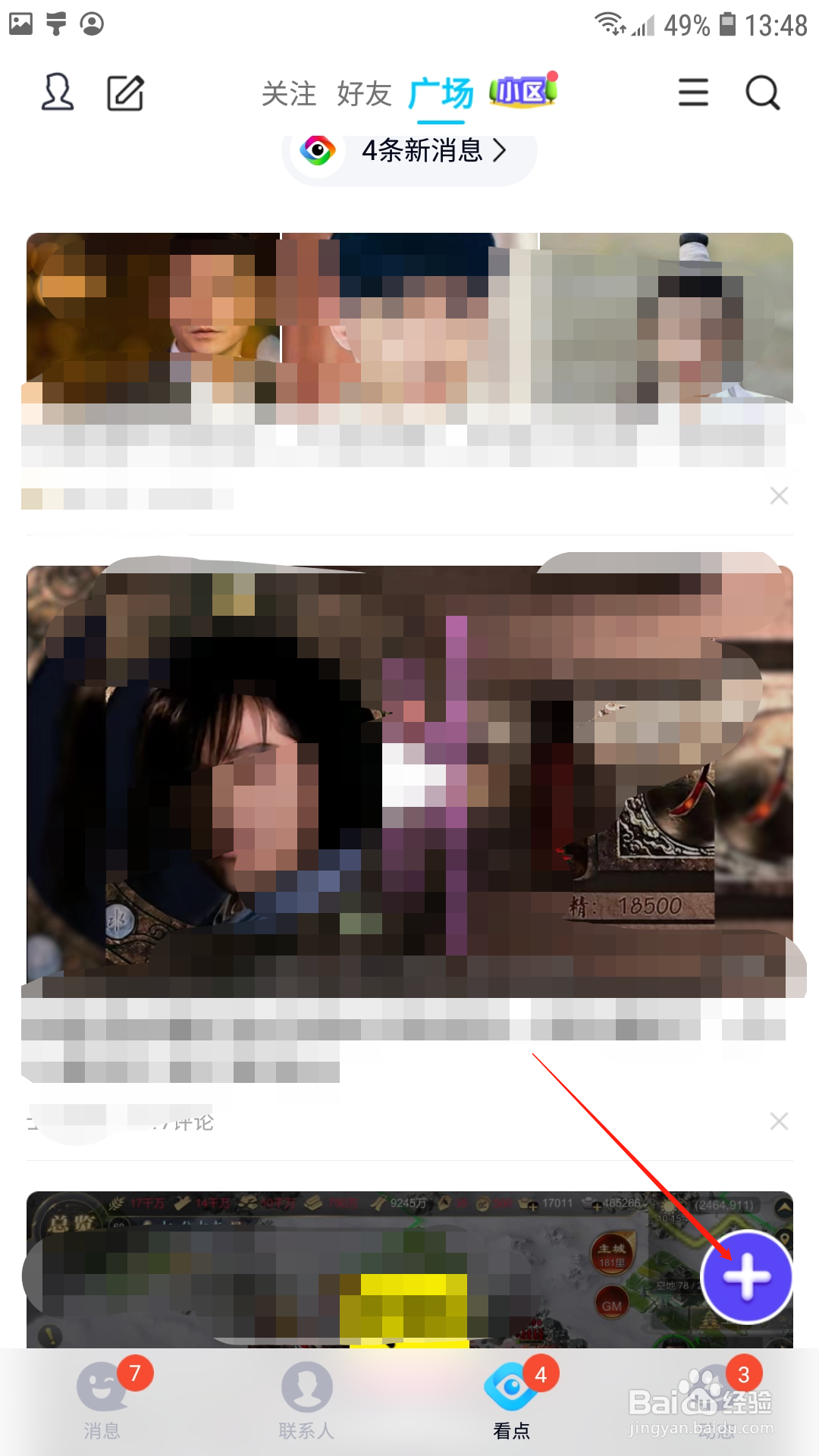 QQ看点怎么发布视频