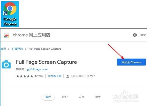 三种浏览器截取屏幕图片的方法