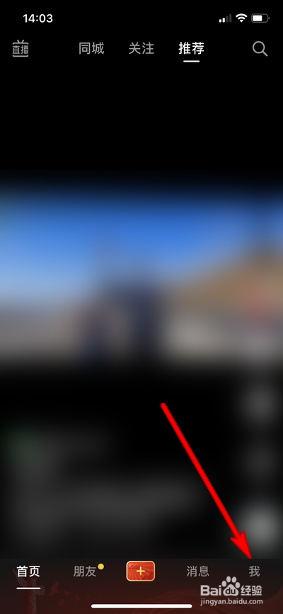 抖音观影历史在哪里打开