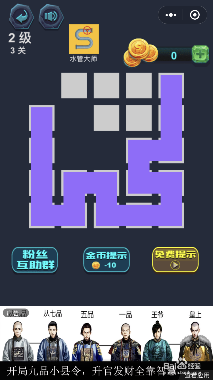 微信小游戏最强连一连2级3到4关怎么玩