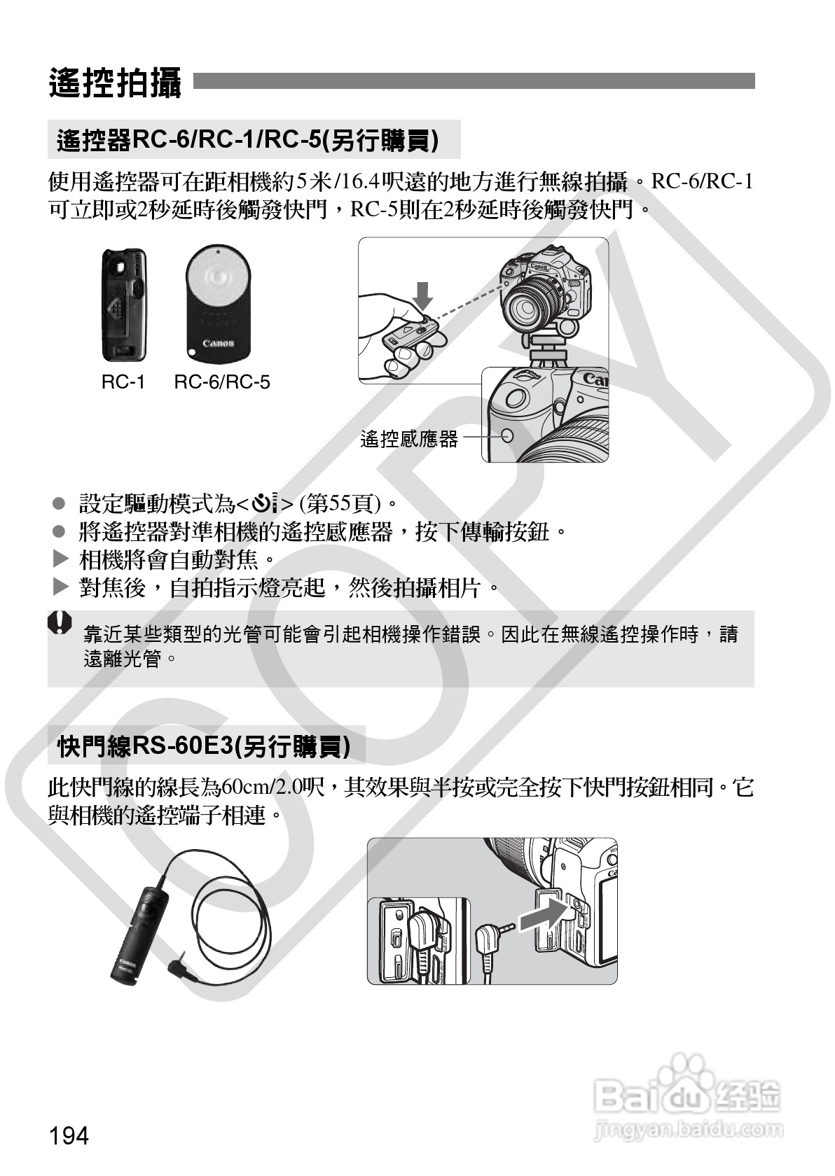佳能 EOS 500D数码相机使用说明书:[20]