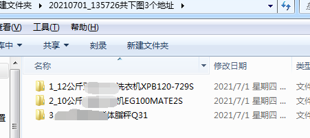 如何批量下载海尔商城的图片