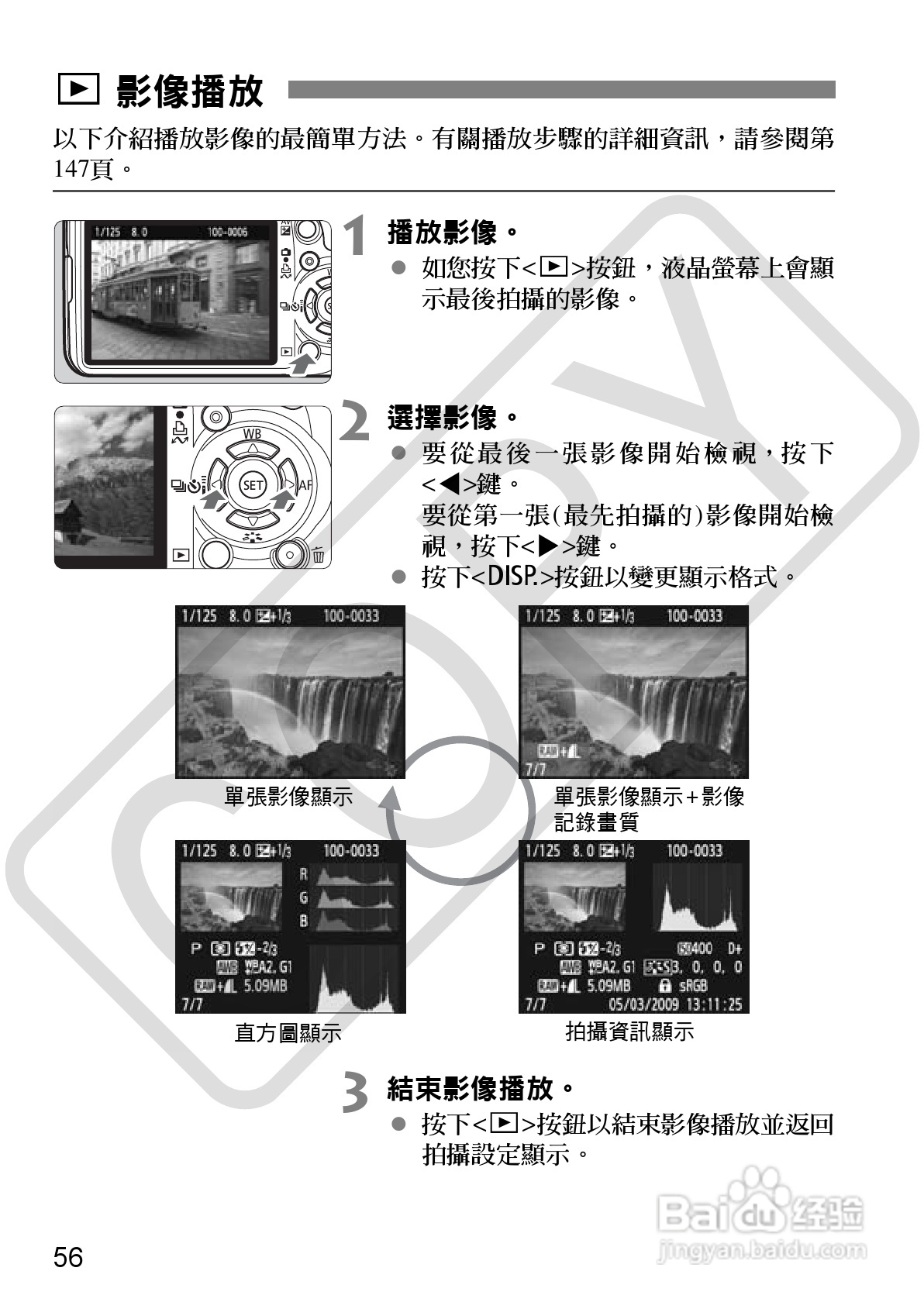 佳能 EOS 500D数码相机使用说明书:[6]
