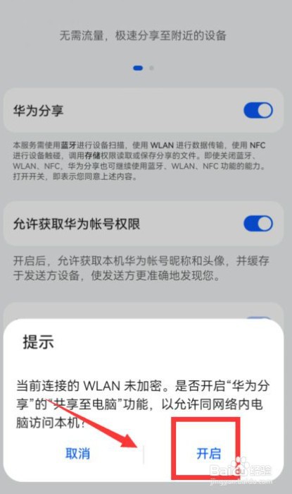 鸿蒙系统连接家电