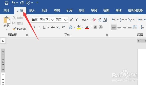 Word2016怎样批量删除所有英文及英文标点？