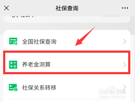 今年增加退休养老金怎么计算