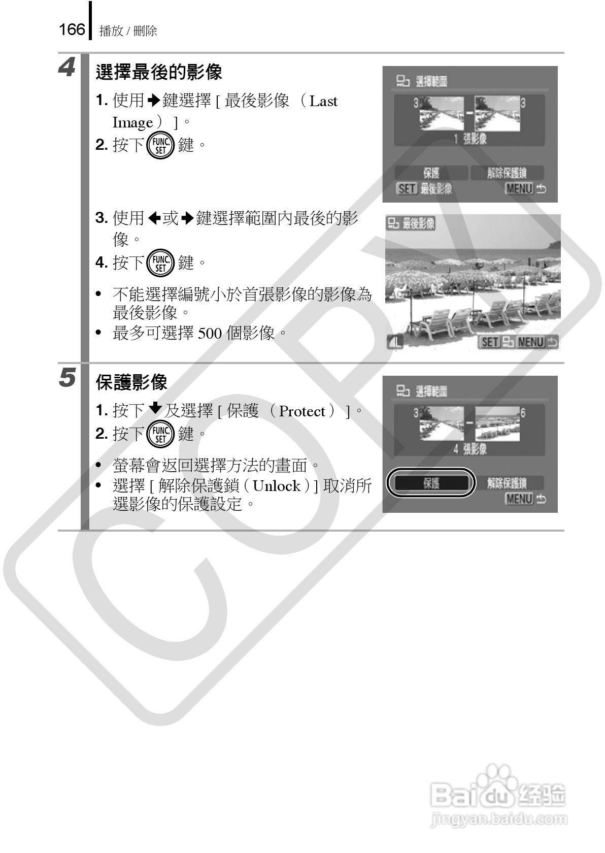 佳能 DIGITAL IXUS860IS相机使用说明书:[17]