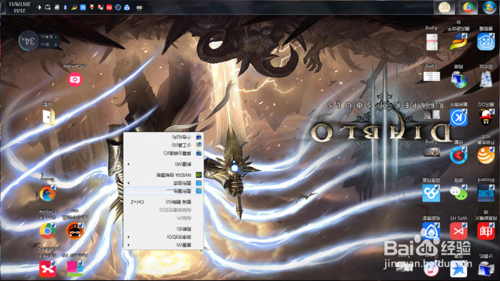 电脑屏幕颠倒了怎么办？