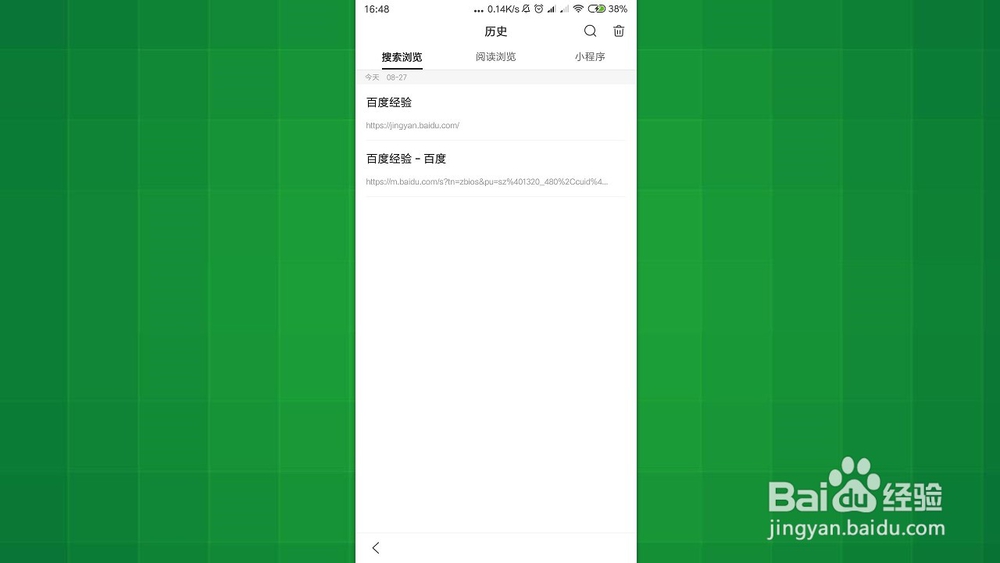 手机百度 怎样删除搜索浏览历史记录