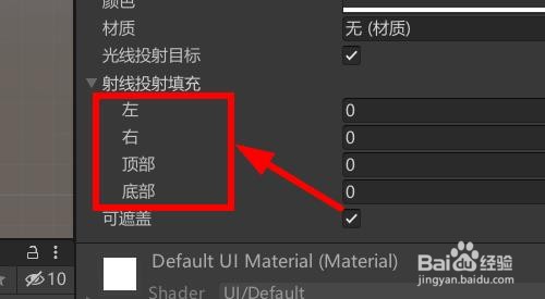 Unity如何设置文本控件的投射填充#校园分享#