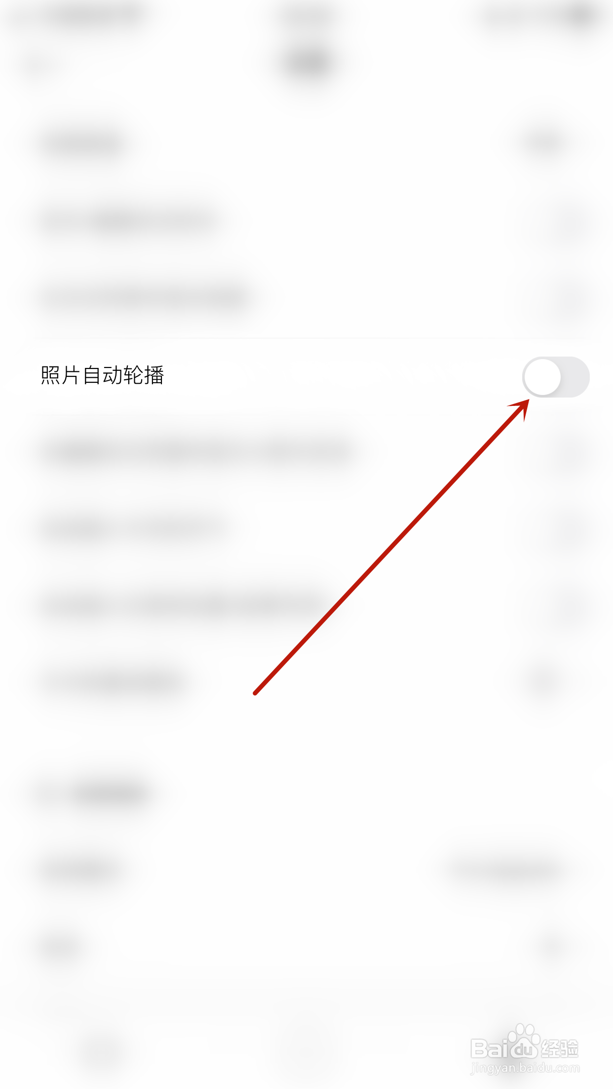 清奇日记怎么关闭照片自动轮播