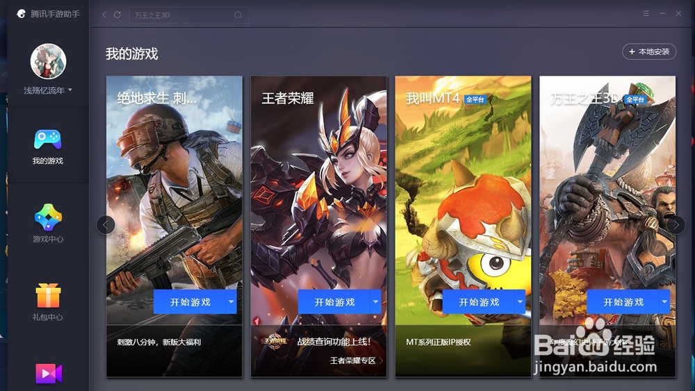 如何领取王者荣耀的浓情玫瑰和钻石
