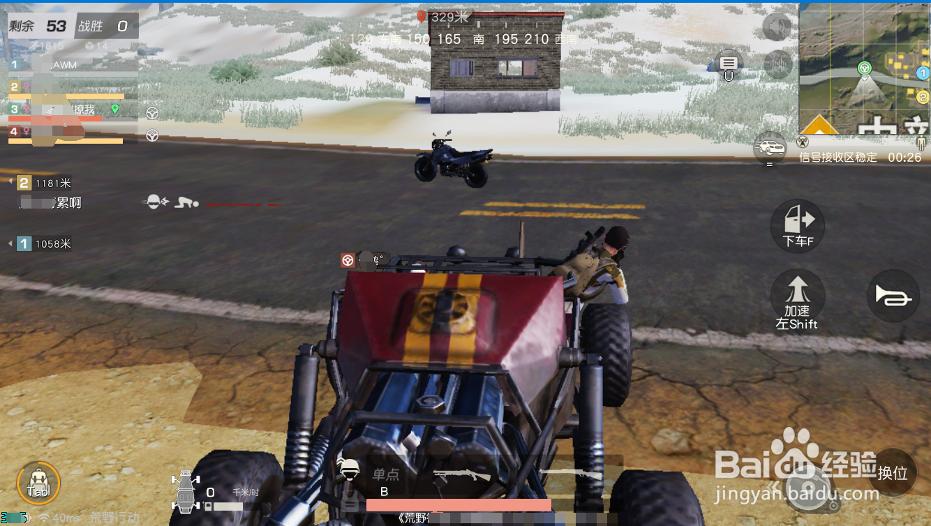 荒野行动如何给载具加油