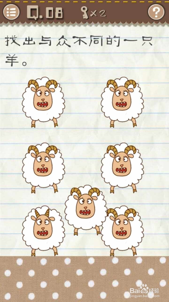 最囧游戏2通关攻略1~10