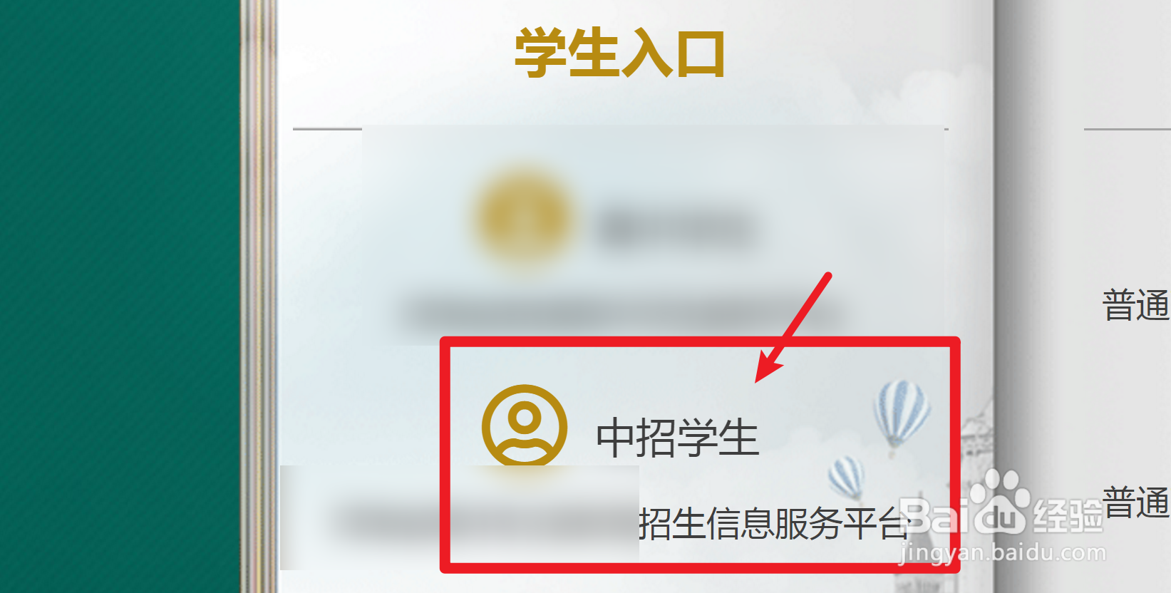 中招考生信息服务平台忘了密码怎么办