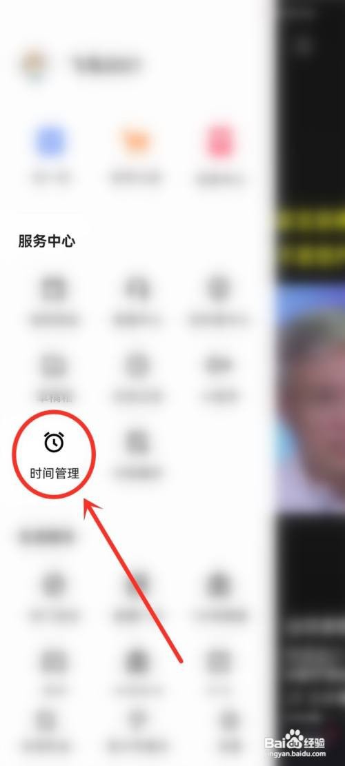 快手如何关闭睡眠提醒