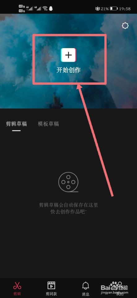 抖音视频机器人配音怎么做