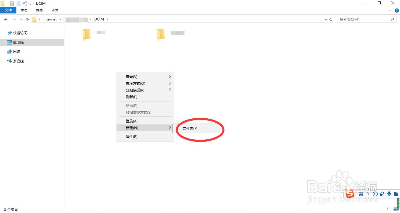 利用ftp实现从电脑无线访问手机文件