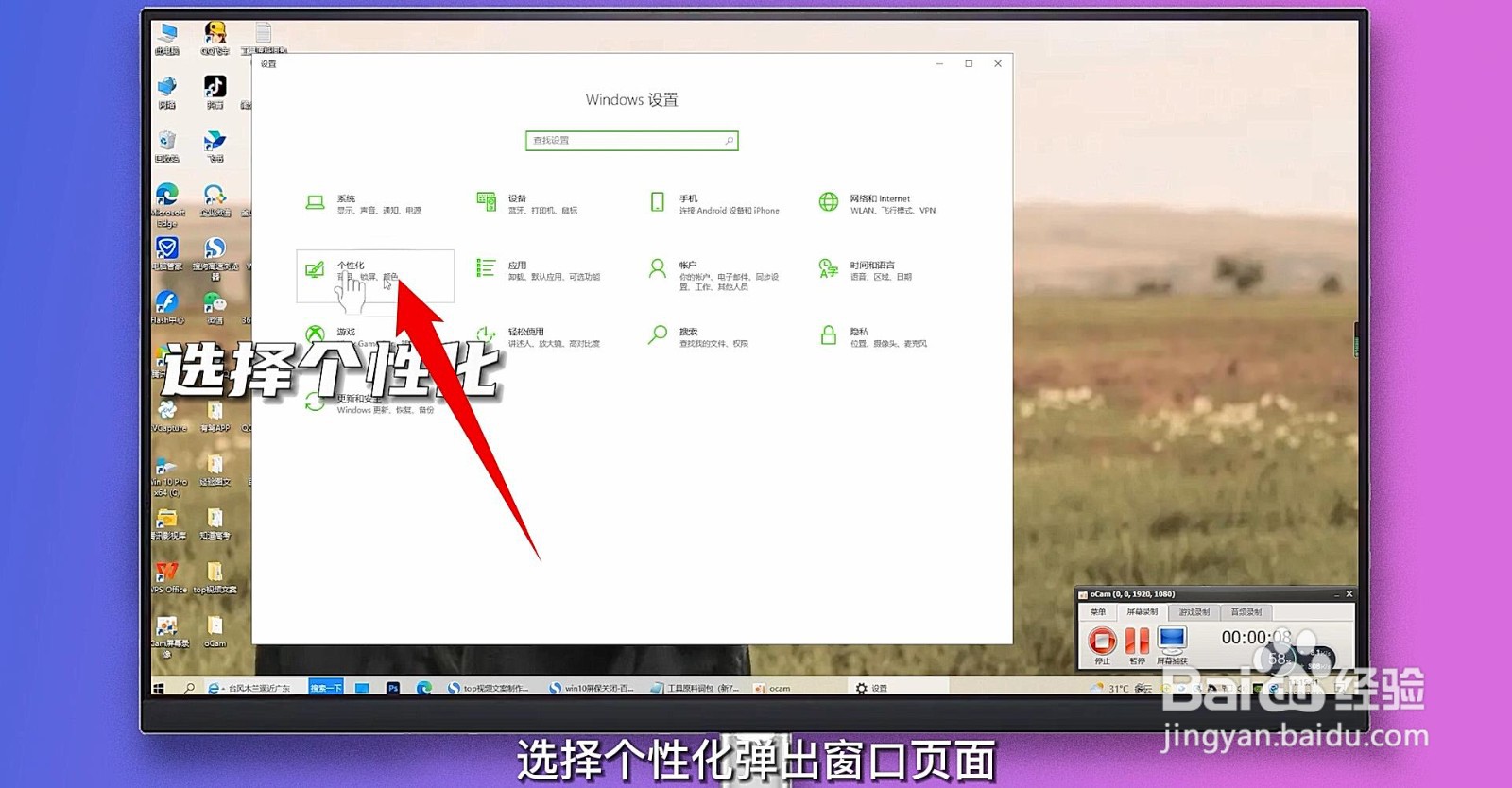 win10屏保关闭