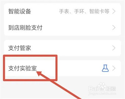 支付宝怎么设置长辈支付提醒