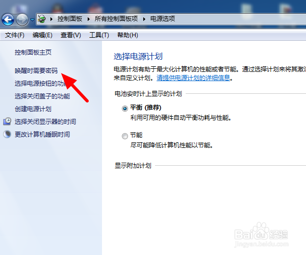 电脑显示已锁定和切换用户要怎么解决