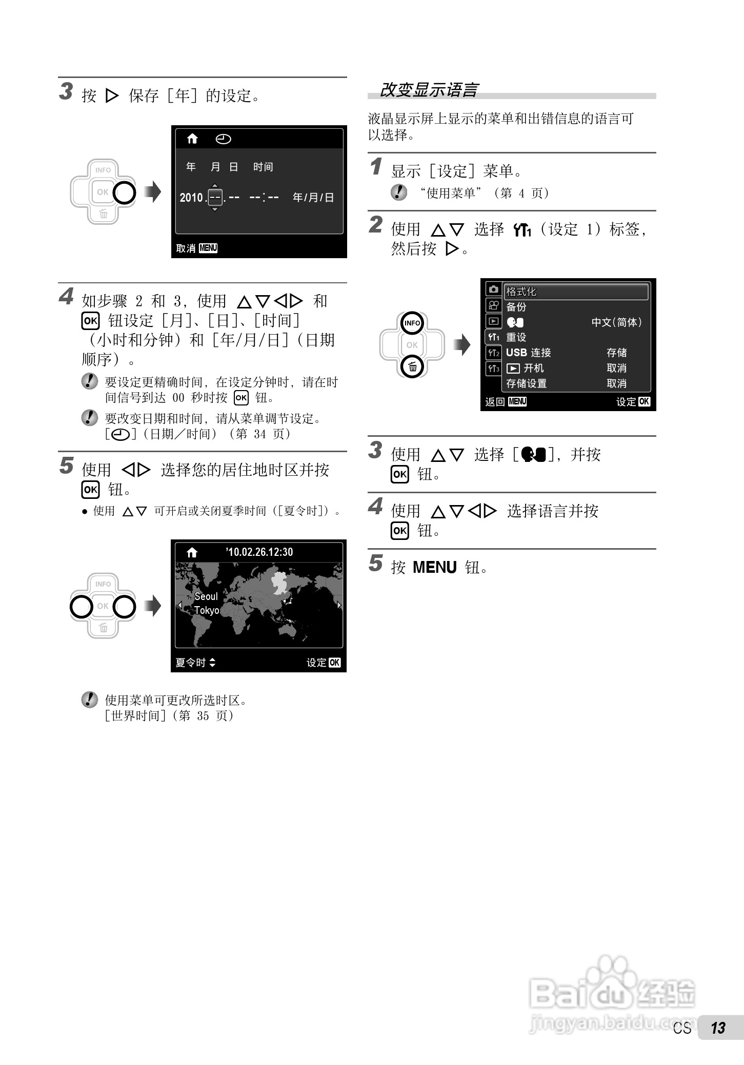 OLYMPUS 数码照相机FE-47IX-43使用说明书:[2]