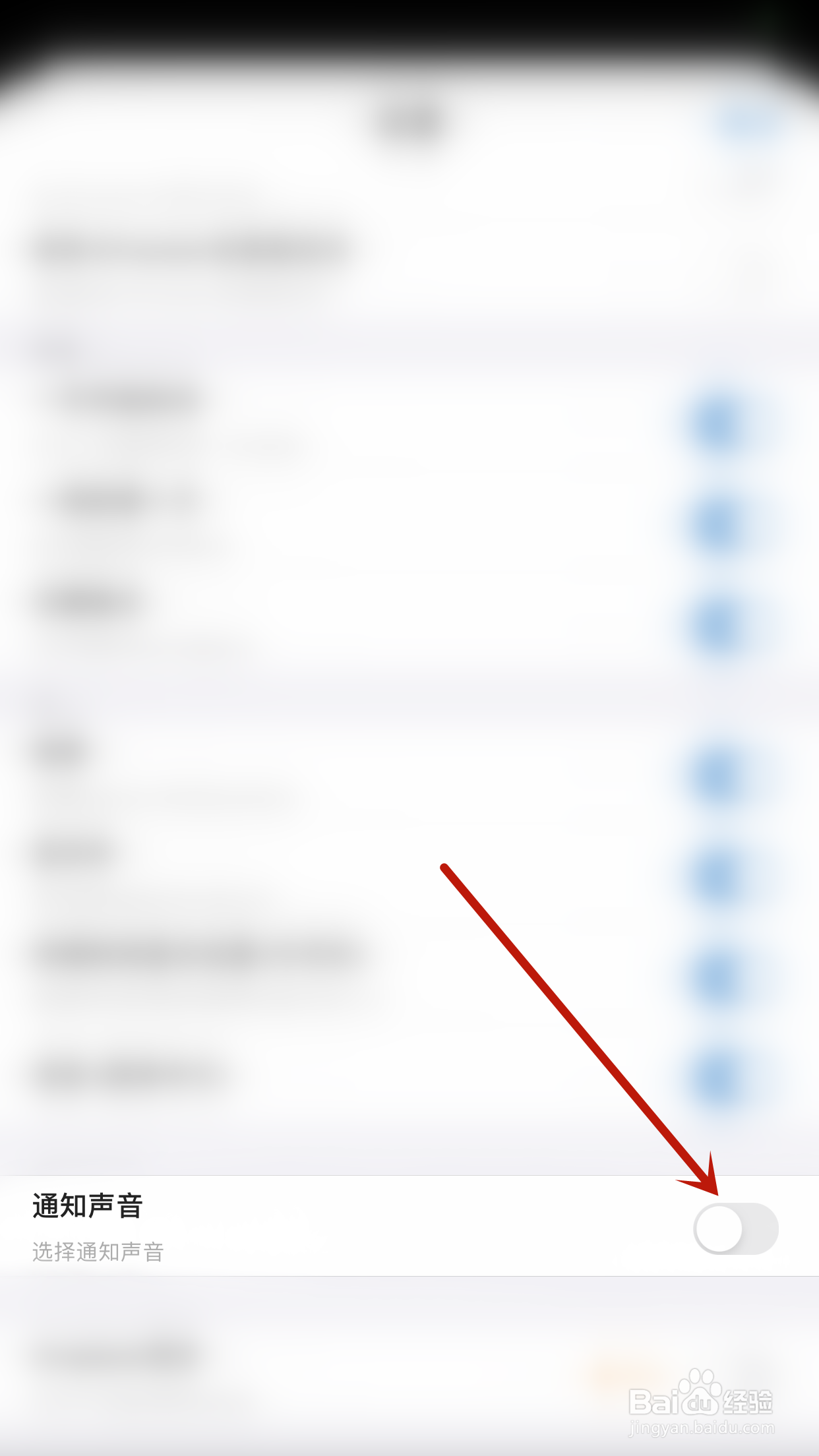 ATracker怎么启用通知声音（合成器）