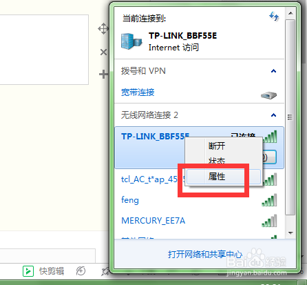 Windows查看已经保存的WiFi密码