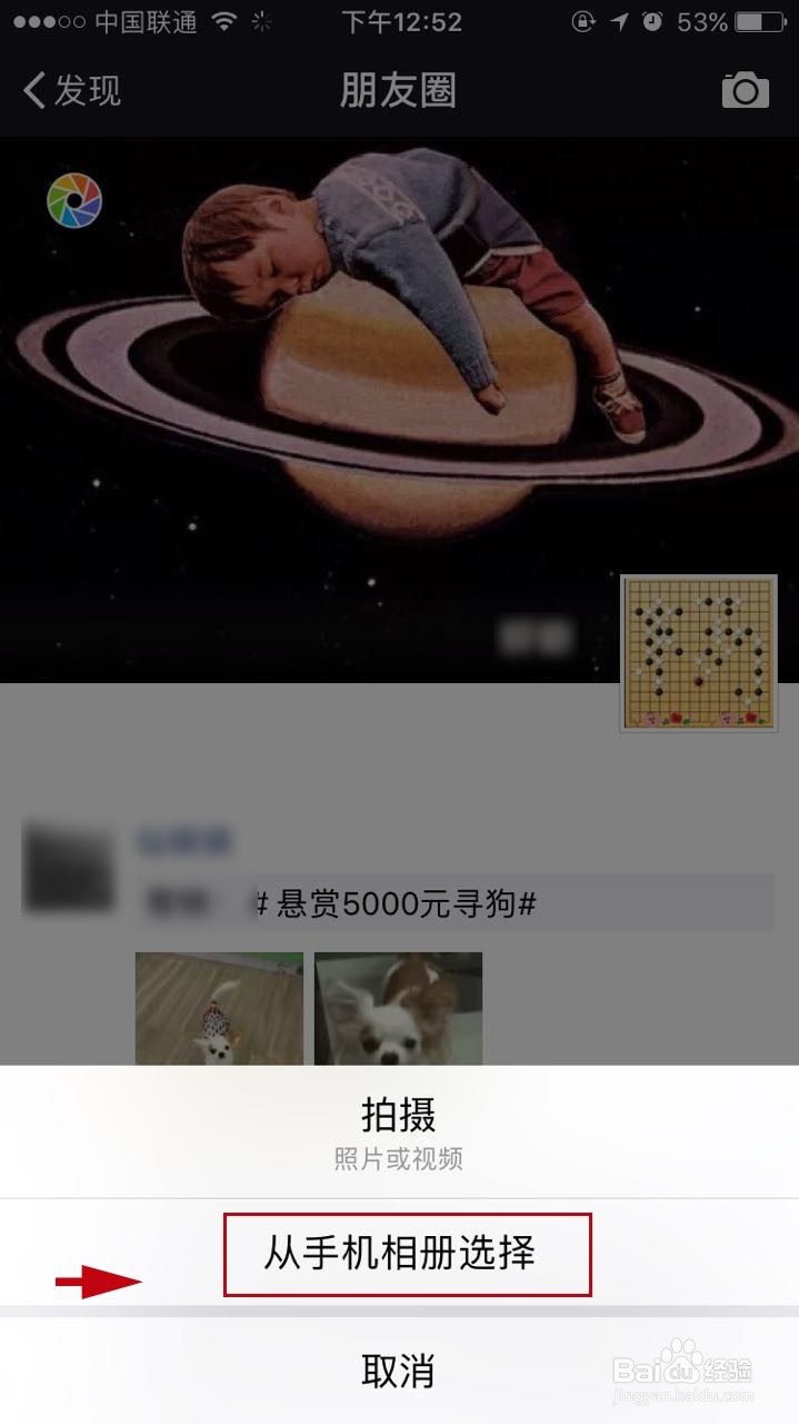 微信朋友圈怎么发相册中的视频