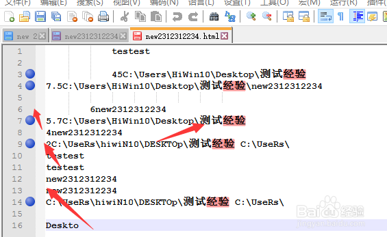 Notepad++怎么标记所在行