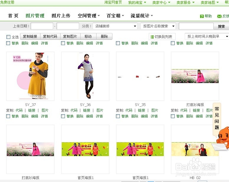 不用买模板也能实现淘宝店铺全屏海报效果